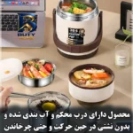 ظرف نگهدارنده با مدل 2050