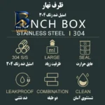 ظرف غذا گورمت مدل دو طبقه با طراحی دایره ای