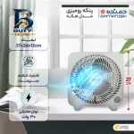 پنکه دمنده رومیزی مدل Haleh