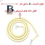 المنت سماور با مدل تسبیحی 70cm