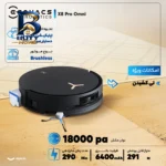 جارو رباتیک اکووکس مدل X۸ Pro Omni اصل