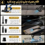 جارو شارژی و دمنده سویتو مدل ST-۶۶۸۷BPlus اصل