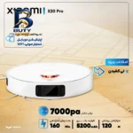 جارو رباتیک شیائومی مدل X۲۰ Pro اصل