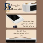 هیتر طرح رومیزی مدل FS۰۰۷ اصل