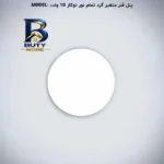 هالوژن ال ای دی 10 وات پرشین لایت مدل فول