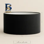 شید آباژور لوستر مدل استوانه ۳۰ کد TD۳۰ اصل