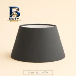 شید آباژور مدل مخروطی کد TC۴ اصل