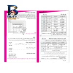 کنترل فاز بار شیواامواج مدل LPF-۶۰A اصل