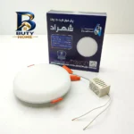 چراغ سقفی ال ای دی 15 وات شاهچراغ مدل فول لایت طرح توکار فنر متغیر