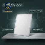 پنل ال ای دی ۱۰۰ وات کانیا مدل ۶۰×۶۰ توکار درایوردار بسته ۲ عددی اصل