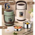 ظرف نگهدارنده با مدل 2050