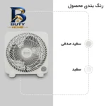 پنکه دمنده رومیزی مدل Haleh