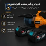 جارو شارژی جنای مدل Cordless Dry Hand Vacuum