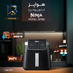هواپز ۶.۲ لیتر نینجا مدل AF۱۸۰ اصل