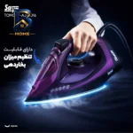اتو بخار ۲۴۰۰ وات سایا مدل TOMCAT- AJ-۲۰۱۶ اصل