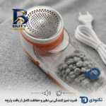 پرزگیر لباس برقی تکنودی مدل TD-۹۸۳۰ اصل