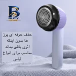 پرزگیر برقی لباس مدل YX-۱۵۶B اصل