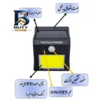 لامپ خورشیدی مدل Solar Sensor Wall Light کد 30Lamp