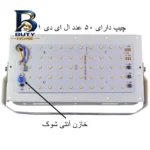 پرژکتور ال ای دی 50 وات مدل بیلبوردی با کیفیت