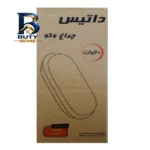 چراغ دیواری داتیس مدل وکو کد IP۵۴ اصل