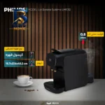 اسپرسو ساز خانگی ۰.۸ لیتری فیلیپس مدل Lor Barista Sublime LM۹۰۱۲، تمام اتوماتیک با مصرف کپسول قهوه، مناسب تهیه اسپرسو، ریسترتو، لانگو و امریکانو، دارای دو عدد نازل قهوه اصل
