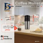 قهوه ساز لپرسو مدل LPCMGSM با فیلتر دائمی و آسیاب