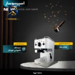 اسپرسو ساز خانگی ۱.۲ لیتری نوا مدل NCM-۱۴۹EXPF، نیمه اتوماتیک با مصرف پودر قهوه، مناسب تهیه اسپرسو، کافه لاته، کاپوچینو و امریکانو، دارای یک عدد نازل قهوه اصل