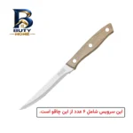 سرویس چاقو ۱۳ پارچه با تیغه استیل و دسته چوبی هپی کیچن مدل Stone Knife 13 و استند