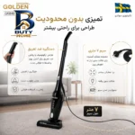 جاروبرقی پرتابل ۱۰۰۰ وات گلدن کیچن مدل GK۸۴۰ اصل