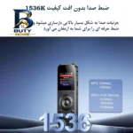 ضبط کننده دیجیتالی صدا آیریور مدل X۰۲ اصل