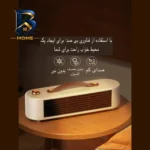 هیتر طرح رومیزی مدل FS۰۰۷ اصل