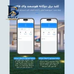 سوییچ انتقال خودکار وای فای تومزن مدل TOQ۷S-۱۲۵/۴P اصل