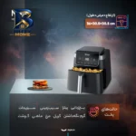 هواپز ۶.۲ لیتر نینجا مدل AF۱۸۰ اصل