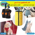 کیسه شستشوی لباس و کفش آردوج مدل ماکارونی