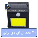 لامپ خورشیدی مدل Solar Sensor Wall Light کد 30Lamp