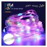 ریسه ال ای دی دریم لایت مدل فول کالر با طول 10متر