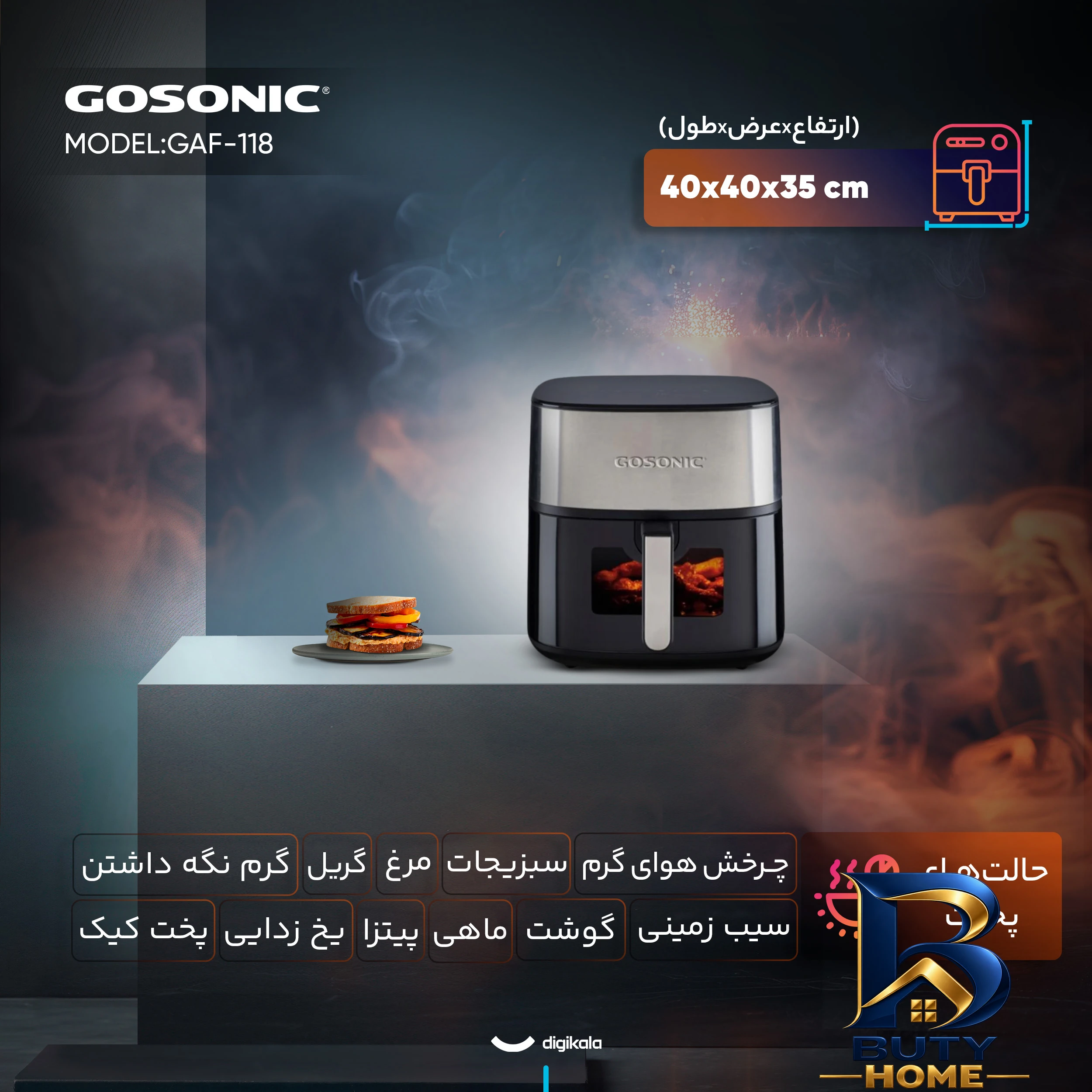 نمای جزئیات هواپز ۸ لیتر گوسونیک مدل GAF-۱۱۸ اصل پرداخت و جزئیات مواد