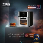 نمای جزئیات هواپز ۱۲ لیتری تیوارکس مدل TX۱۰۹۹ اصل پرداخت و جزئیات مواد