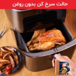 نمای جزئیات هواپز ۶.۵ لیتر تفال مدل FW۲۰۱۸ اصل پرداخت و جزئیات مواد