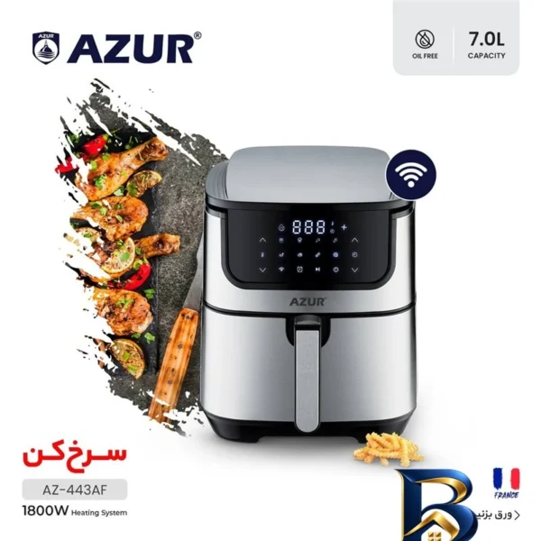 نمای جزئیات سرخ کن بدون روغن آزور مدل AZ-۴۴۳AF اصل پرداخت و جزئیات مواد