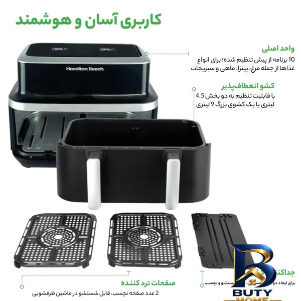 نمای جزئیات سرخ کن بدون روغن همیلتون بیچ مدل HB۷۰۰VCGS اصل پرداخت و جزئیات مواد
