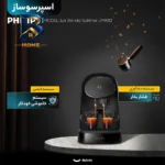 اسپرسو ساز خانگی ۰.۸ لیتری فیلیپس مدل Lor Barista Sublime LM۹۰۱۲، تمام اتوماتیک با مصرف کپسول قهوه، مناسب تهیه اسپرسو، ریسترتو، لانگو و امریکانو، دارای دو عدد نازل قهوه اصل