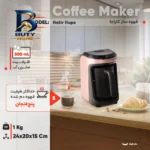 قهوه ساز کاراجا مدل Hatir Hups با ظرفیت دم آوری پنج فنجان