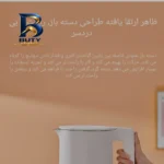 کتری برقی شیائومی مدل 2 با قابلیت های ویژه