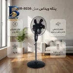 پنکه ۳ منظوره ویداس مدل VIR-۸۰۳۶ اصل
