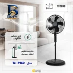 پنکه تکنو مدل Te-۹۱۶۰ اصل