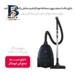 جاروبرقی ۲۲۰۰ وات آ ا گ مدل AEG VX۸۲ اصل