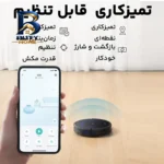 جارو رباتیک یوفی مدل G۵۰ اصل