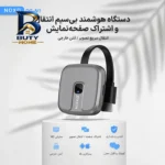 دانگل انتقال تصویر بی سیم نوکسو مدل DG‑N۱ مناسب برای انواع تلویزیون و مانیتور دارای درگاه HDMI اصل