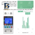 محافظ ولتاژ جریان آر ام شیبی مدل WTDZW-۶۳A/N۲ اصل